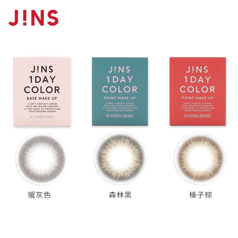 U First JINS Eye Posture Day Posture Color Comfort Moisturizing 2 ชิ้น 0V40