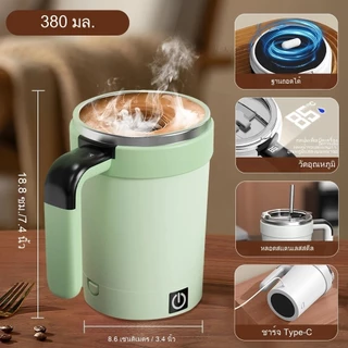 MIPH แก้วชงอัตโนมัติแม่เหล็กวัดอุณหภูมิอัจฉริยะรุ่นใหม่ แก้วกาแฟไฟฟ้าพกพา แก้วมิลค์เชค สำหรับกีฬาและฟิตเนส
