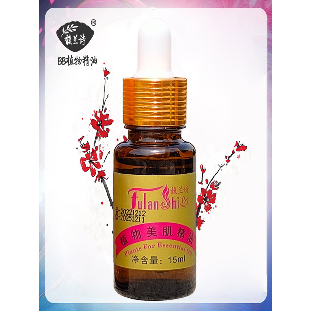 Fu Lan Shi Essential Oil Yin Mei bb Botanical Beauty Essential Oil Fu Lan Shi Botanical Beauty Essen
