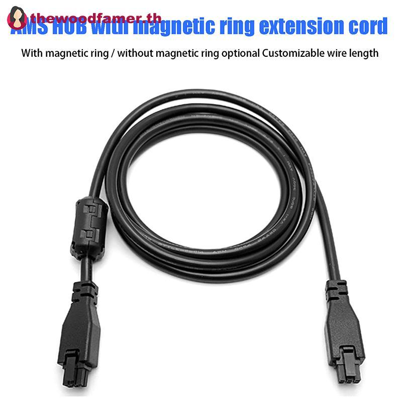 Well Bambu Lab X1/P1 AMS สายต่อ 1M/2M 6-pin พร้อมแหวนแม่เหล็ก TH