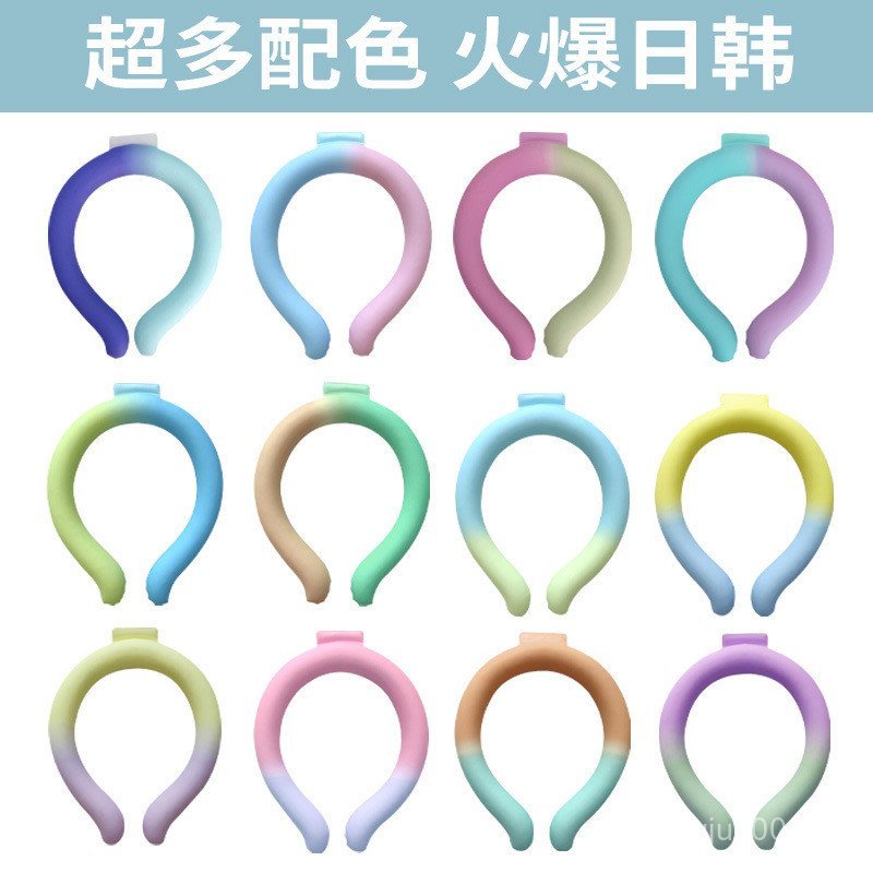 2025 สไตล์ใหม่ฤดูร้อนGradient Ice Collar HalterคอCool Collar pcm Cool Feeling Ice Collar Cooling Han