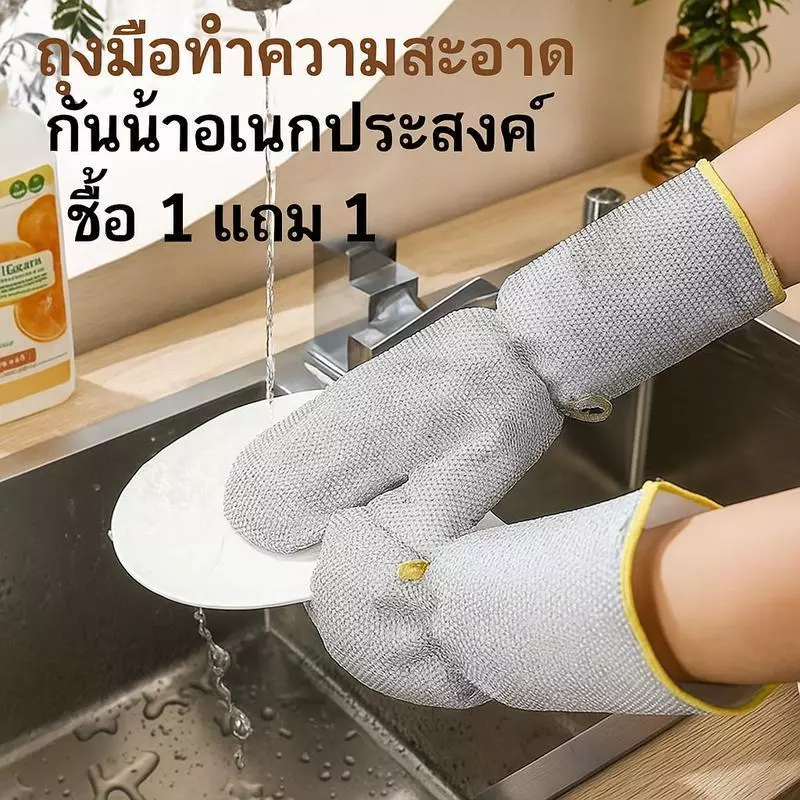 ถุงมือทำความสะอาดกันน้ำแบบยาว ล้างจานไม่เปียกมือ เช็ดโต๊ะไม่ทิ้งคราบ