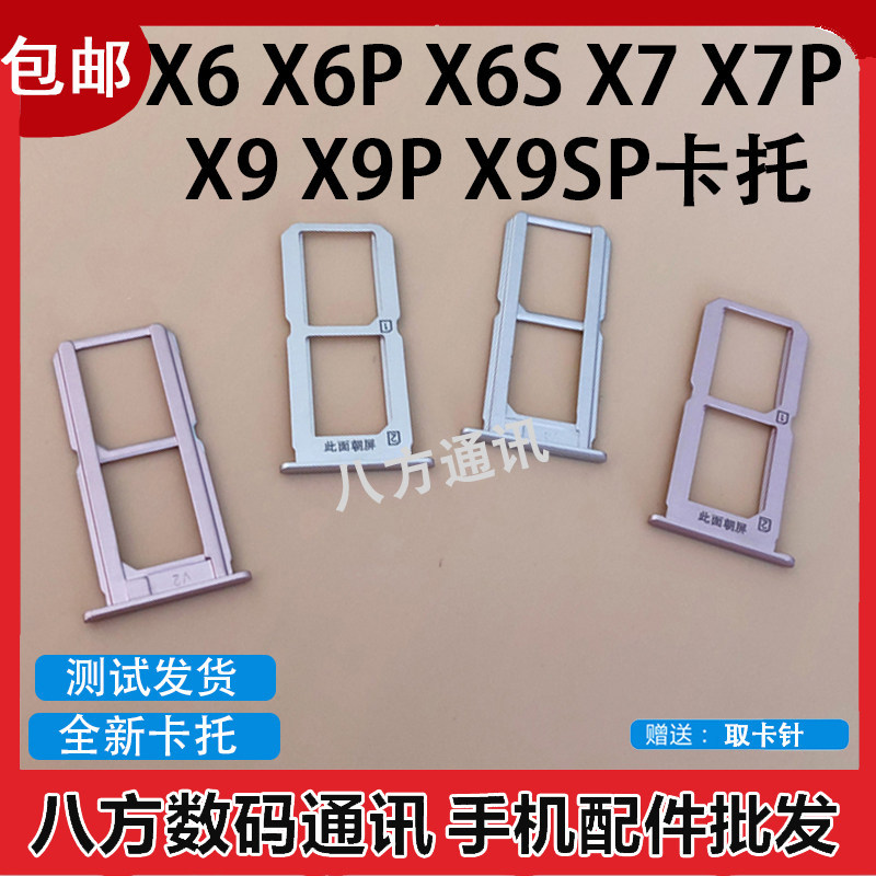 ขั้นตอนสูง vivox6 x6s x6plus x6sp x7 x7plus x9 x9plus ผู้ถือบัตร ช่องเสียบการ์ด
