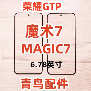 เหมาะสําหรับ Glory Magic 7 MAGIC7 Glory GTP ฝาครอบหน้าจอภายนอกหน้าจอสัมผัส