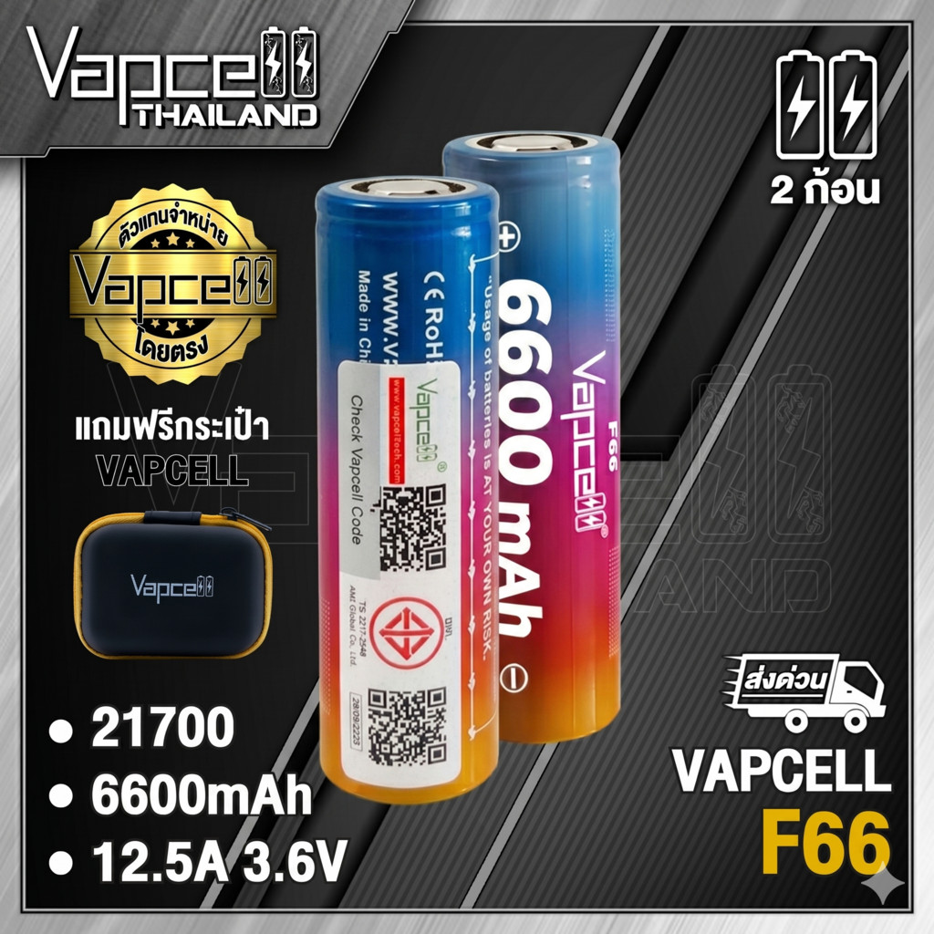 (มี มอก.) ถ่านชาร์จ Vapcell 21700 F66 6600mAh 12.5A (แถมปลอกถ่าน)