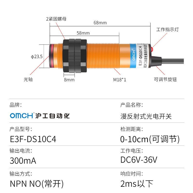 Hugong การ์ตูนเซ็นเซอร์สวิตช์โฟโตอิเล็กทริคสะท้อนแสง E3F-DS10C4/B2/P1/P2/P3/Y1/Y2/N12 DAKU