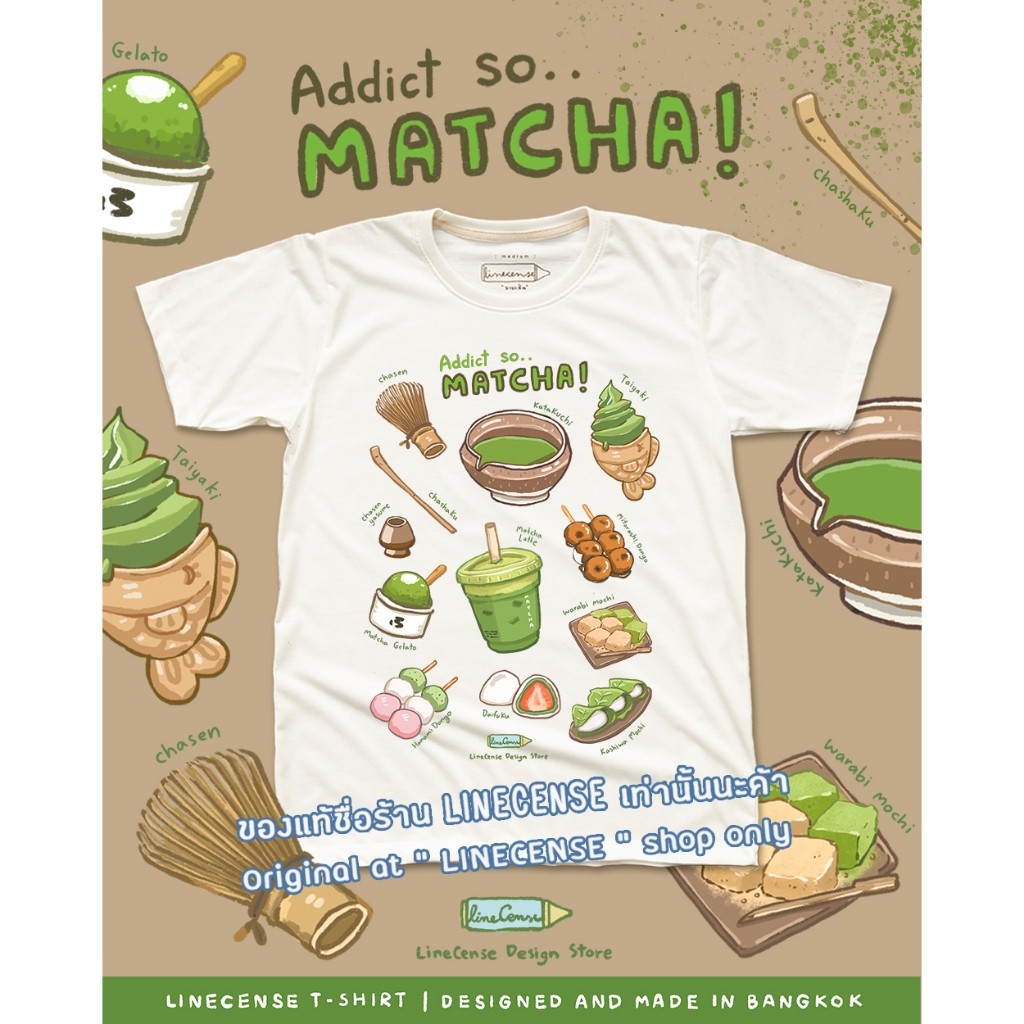 "addict So..MATCHA! "เสื้อยืดลายมัทฉะ สีขาวออฟไวท์ Off-white