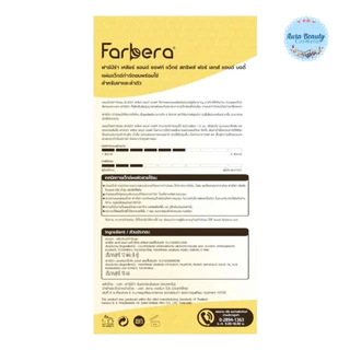 (12แผ่น/กล่อง) Farbera Clear & Soft Wax Strips For Legs & Body แผ่นแว็กซ์กำจัดขน สูตรน้ำผึ้ง ใช้ง่าย ผิวดูเรียบเนียน