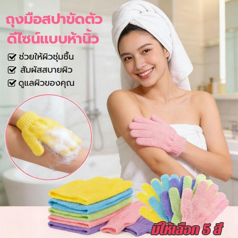 【COD เก็บเงินปลายทาง】ถุงมือขัดขี้ไคล ทำความสะอาดล้ำลึก สครับผลัดเซลล์ผิวกายให้กระจ่างใส ถุงมืออาบน้ำไนลอนยืดหยุ่นสูง 30g