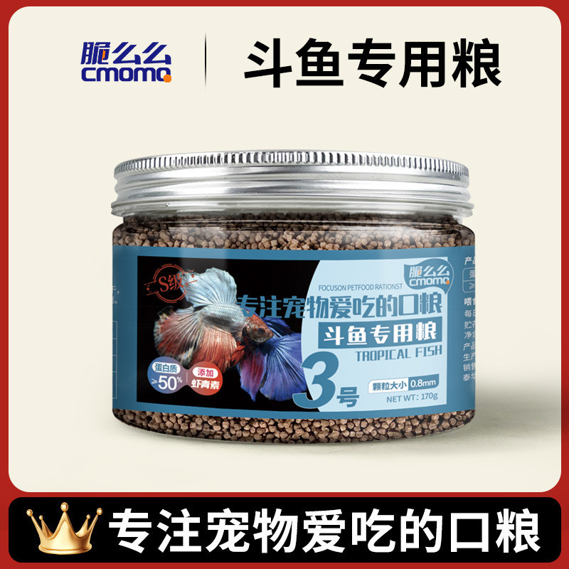斗鱼饲料泰国斗鱼增色红高蛋白马尾热带国斗观赏鱼粮小颗粒鱼食260506 Betta fish food, Thai betta fish color-enhancing red high-protei