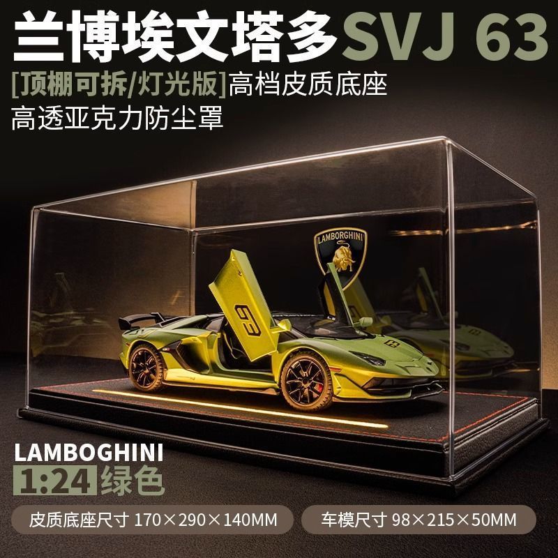Lamborghini Aventador SVJ Alloy Diecast Supercar รุ่นสะสมของขวัญสําหรับชาย