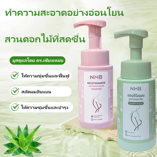 ซื้อ 1 แถม 1เฟรชคลีนซิ่งมูส สูตรอ่อนโยน ไม่ระคายเคือง และระงับกลิ่นกาย ผลิตภัณฑ์ทำความสะอาดจุดซ่อนเร้น