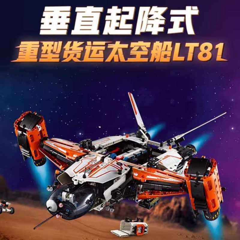 ใช้งานร่วมกับ Lego Mechanical Set แนวตั้งยก Heavy-Duty Freight ยานอวกาศ 42181 ประกอบอาคารบล็อกของเล่