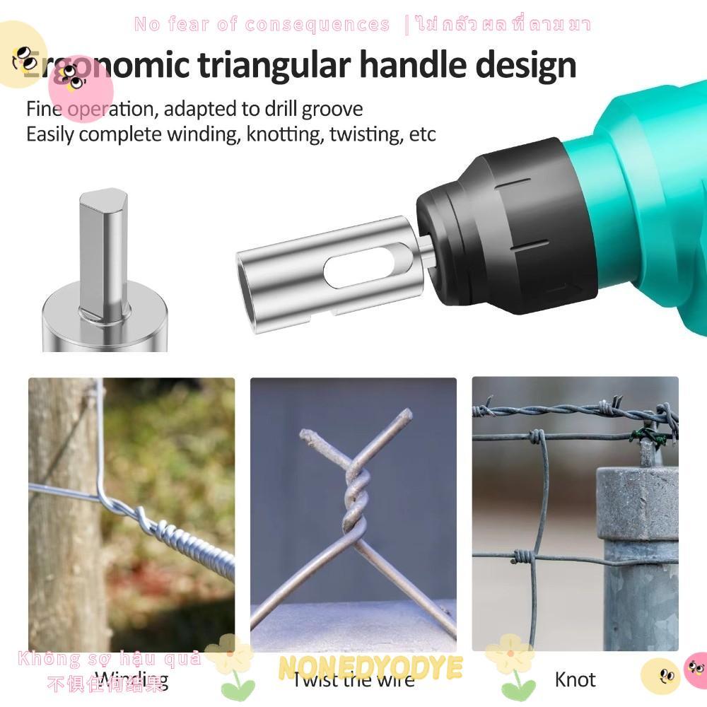 NONGYODYE Tie Wire Twister เครื่องมือลวดเหล็ก,แบบพกพาอเนกประสงค์สว่านไฟฟ้า Twister,เจาะ Chuck เครื่องมือผูกปมสามเหลี่ยม Shank Knottedr