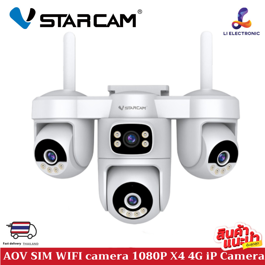 VSTARCAM CS623FR CG623FR AOV WIFI SIM 4G camera 1080P X4 4G iP Camera กล้องวงจรปิดไร้สาย