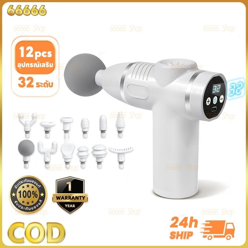 COD ปืนนวด ที่นวด เครื่องนวดไฟฟ้า พร้อมหัวนวด 12PCS Massage gun เครื่องนวดมือถือ   ปืนนวดกล้ามเนื้อ ปืนนวดกล้ามเนื้อ