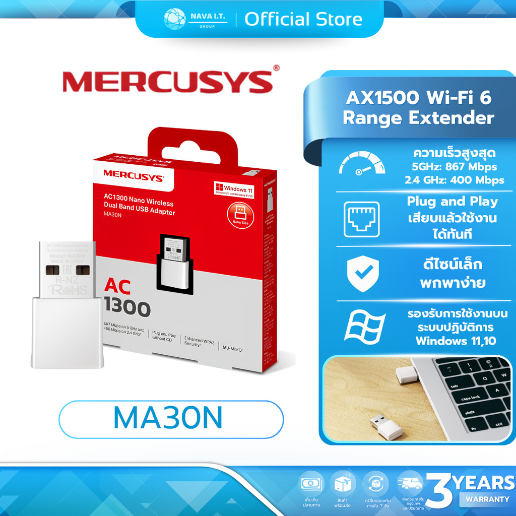 (มีส่งด่วน) MERCUSYS MA30N AC1300 Dual Band Wi-Fi Speed ความเร็วรับส่งข้อมูลสูงถึง 867 Mbps