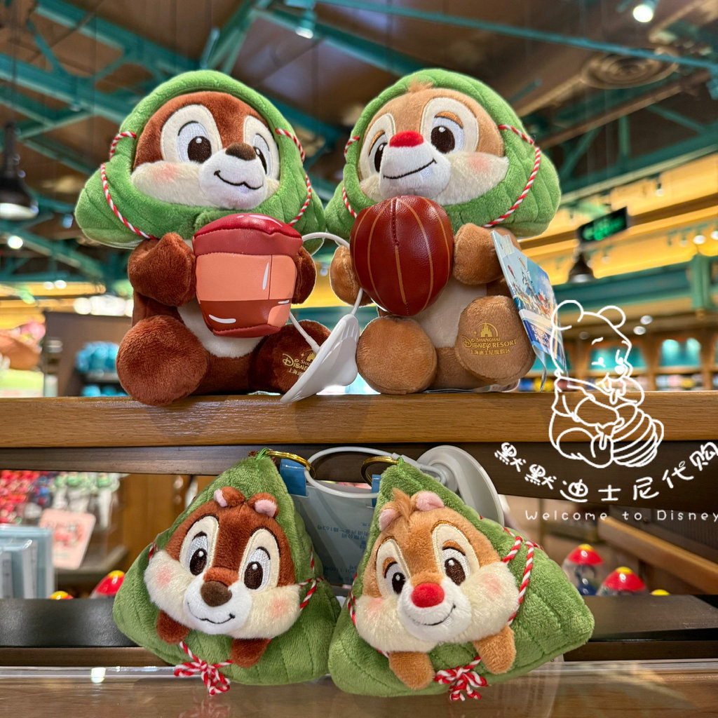 [DS] Paradise Zongzi Series Chip n Dale ตุ๊กตาการ์ตูนพวงกุญแจของขวัญ
