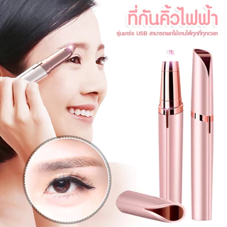 ชาร์จ USB เครื่องกันคิ้ว เครื่องกันคิ้วไฟฟ้าอเนกประสงค์ แบบพกพาเครื่องถอนขนและกำจัดขนไฟฟ
