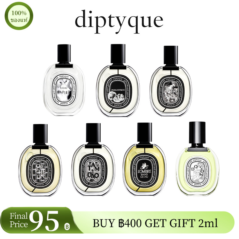 💗น้ำหอมขายดี💗Diptyque Fleur de Peau &Orphéon & Philosykos 2ml/5ml/10ml น้ำหอมของแท้