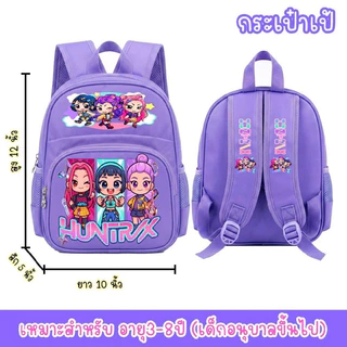 กระเป๋านักเรียนอนุบาลkpop demon hunterขนาด12นิ้ว 2ช่อง ลายน่ารัก สีสันสดใส