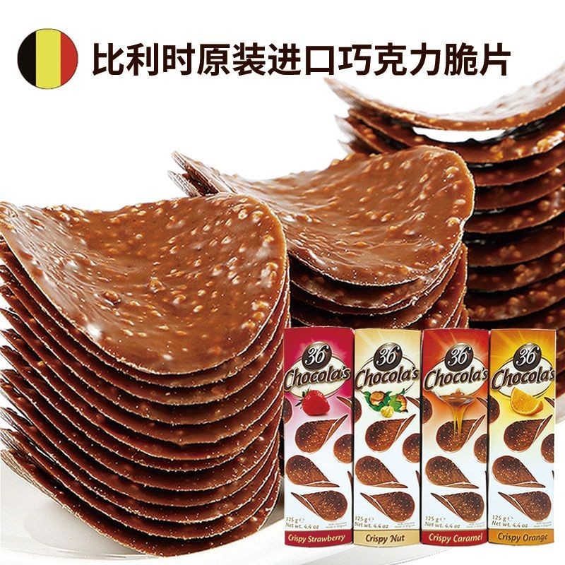 Belgium Hamlet Hamlet Potato Chips Shape Chocolate Chips Casual Small#比利时Hamlet哈姆雷特薯片形巧克力脆片休闲小5/8