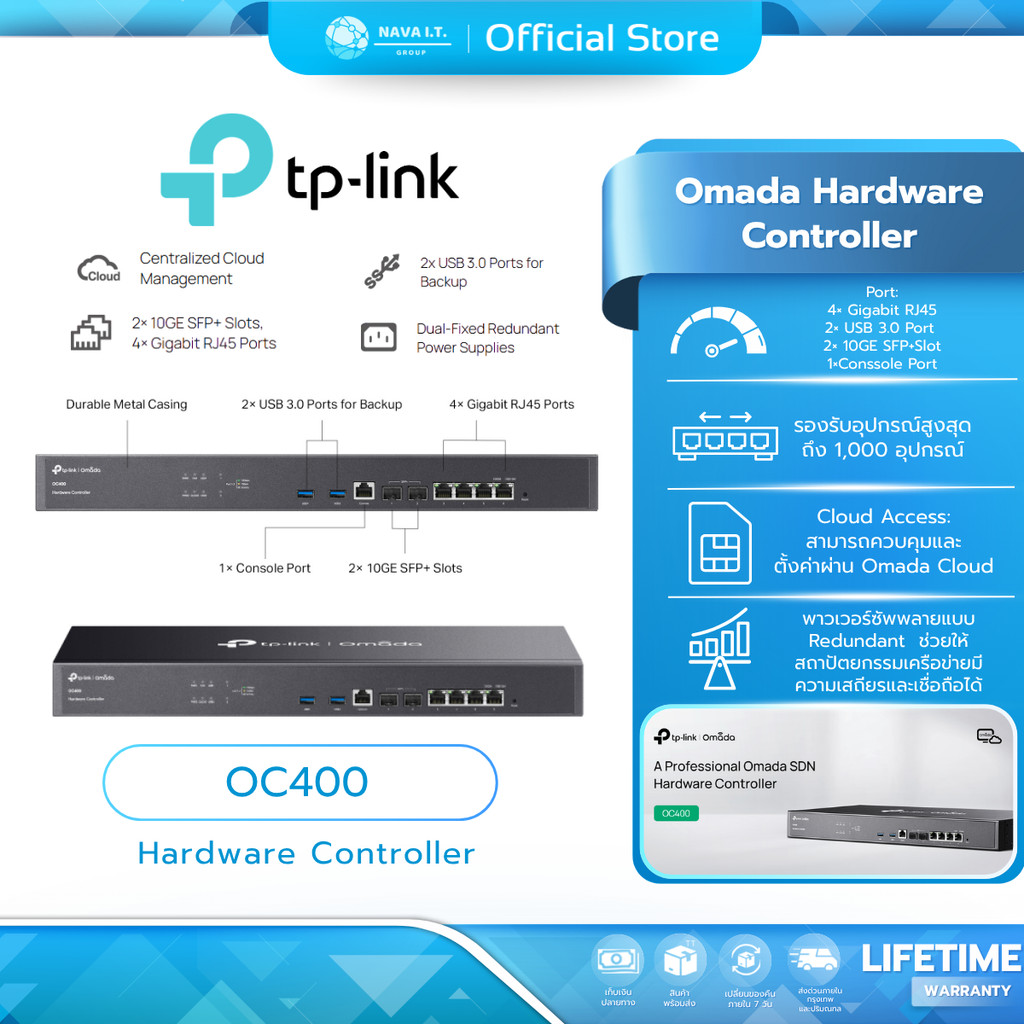 (มีส่งด่วน) TP-LINK OC400 Omada Hardware Controller รับประกันตลอดการใช้งาน