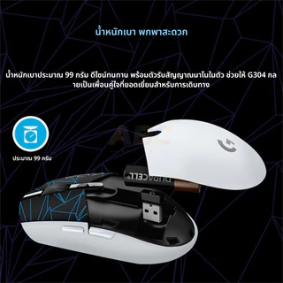 Logitech G304 เมาส์เกมมิ่งไร้สาย LIGHTSPEED HERO Sensor 12000 DPI ของแท้ สำหรับ FPS/MOBA