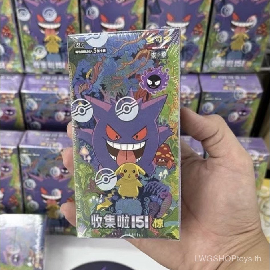 Pokémon 151 Surprise Box Full Set - Scarlet & Violet Simplified Chinese Official PTCG Cards DVDL