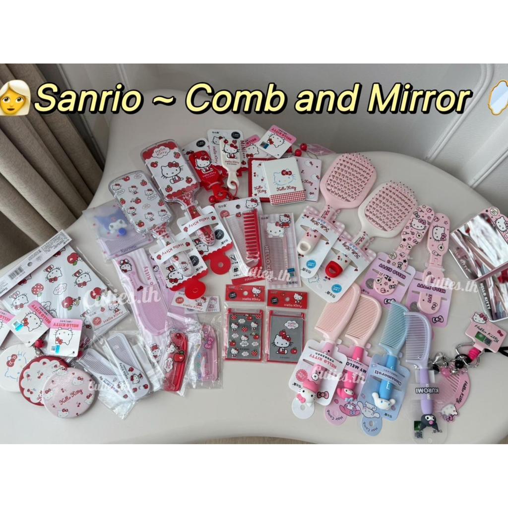 [แท้100%] รวมสินค้าSanrio หวีและกระจก comb and mirror คิตตี้ ซานริโอ้ Kitty หวีและลิขสิทธิ์แท้ มีโฮโลแกรม