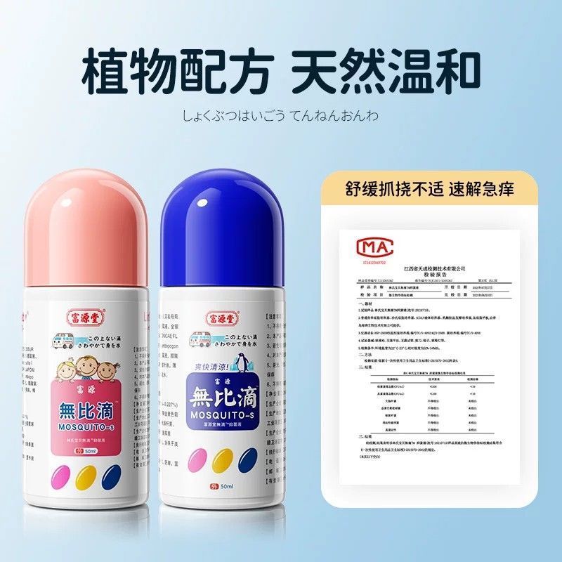 ยากันยุงของแท้ผลิตภัณฑ์ Cool Anti-Mosquito Itch Than Drops Bites เด็กผู้ใหญ่ยากันยุง Handy Tool สูตรญี่ปุ่น% Q260509
