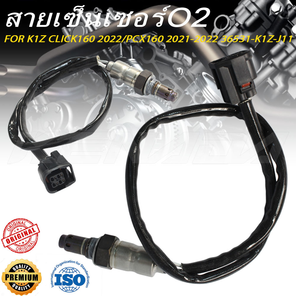 สายเซ็นเซอร์O2 K1Z KENADA RACING เซ็นเซอร์ออกซิเจน ตรงรุ่น CLICK160 ปี2022 PCX160 ปี2021-2022 36531-K1Z-J11