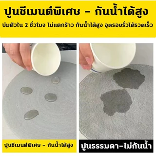 ซื้อ3แถม1 กันน้ำรั่วซึม 100 ปีรับประกันปูนสำเร็จรูป 1kg ซ่อมรอยแตก ปูนกาวซีเมนต์ หยุดน้ำรั่ว แห้งเร็ว ปูนซีเมนต์ ป้องกัน