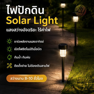 ไฟปักสนาม พลังงานแสงอาทิตย์โซล่าเซลล์ ไฟ LED ไฟทาง สไตล์ญี่ปุ่น สำหรับตกแต่ง โคมไฟโซล่าเซลล์ ไฟโซล่าเซลล์