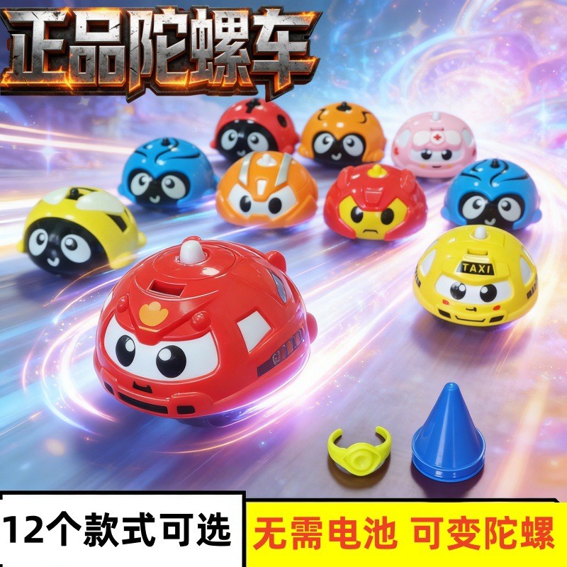 Bayblade x beiblade x cx 01 ของแท้ Spinning Top q รถ Seven Star Ladybug ของเล่นเด็กดึงกลับ Inertial 
