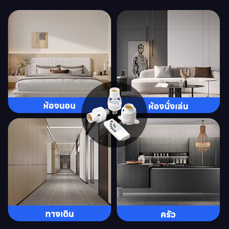 ขั้วหลอดไฟเซนเซอร์ E27 ตรวจจับการเคลื่อนไหว360องศา รูปที่ 3