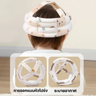 หมวกกันกระแทกเด็ก หมวกกันล้มสำหรับทารก รุ่นอัปเกรด ป้องกันรอบ 360° ผ้าฝ้าย+ตาข่ายระบายอากาศ สบาย