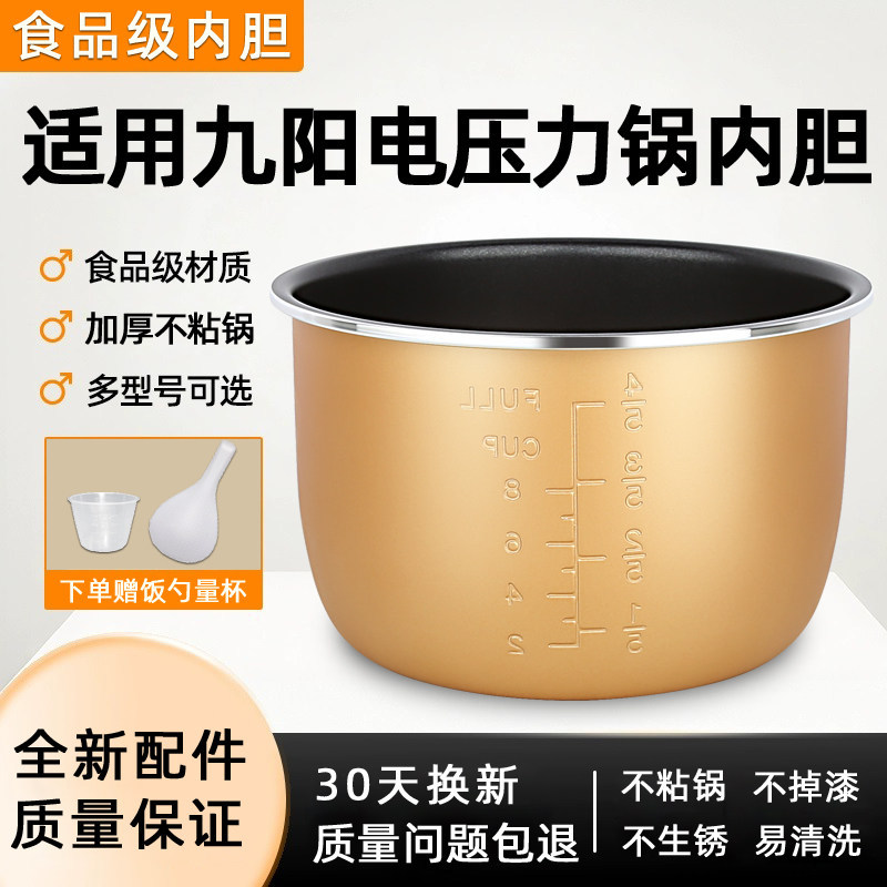 [คลังสินค้าพร้อม] เหมาะสําหรับหม้อหุงความดันไฟฟ้า Joyoung 2L3L4L5L6L Non-Stick 50YS22 หม้อความดัน Y2