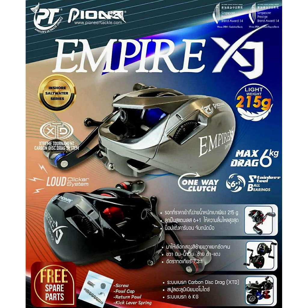 PIONEER EMPIRE XJ รอกเบทตีเหยื่อปลอม NEW 2026