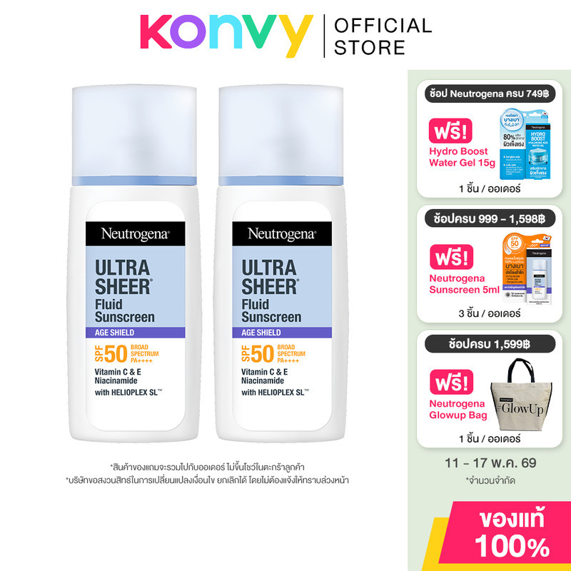 Neutrogena Ultra Sheer Fluid Facial Sunscreen นูโทรจีนา ครีมกันแดดเนื้อฟลูอิด 40ml (Age Shield/UVA+UVB)