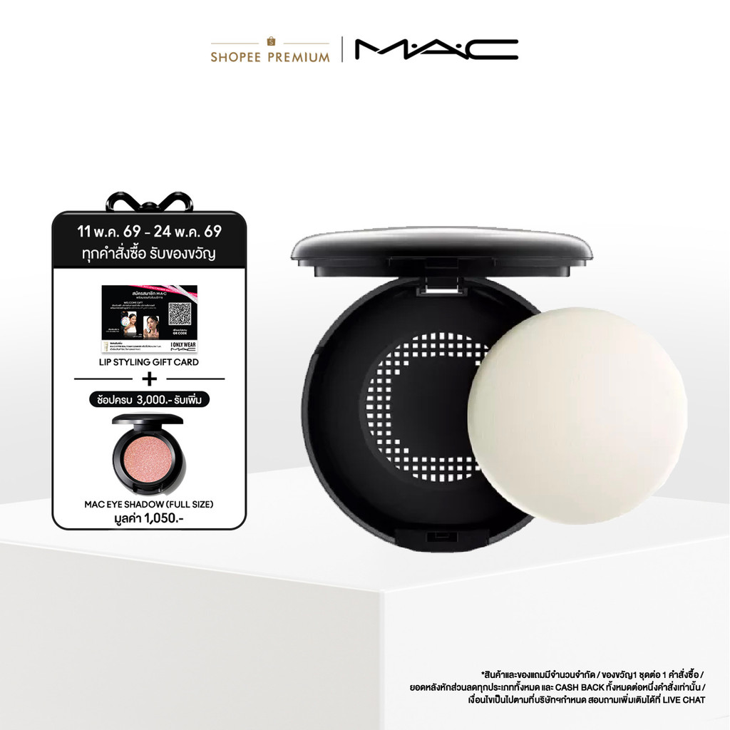 MAC STUDIO PERFECT EMPTY COMPACT NEW DECO / แมค ตลับแป้ง ราคา ถูกที่สุด ดีลบีเคเค