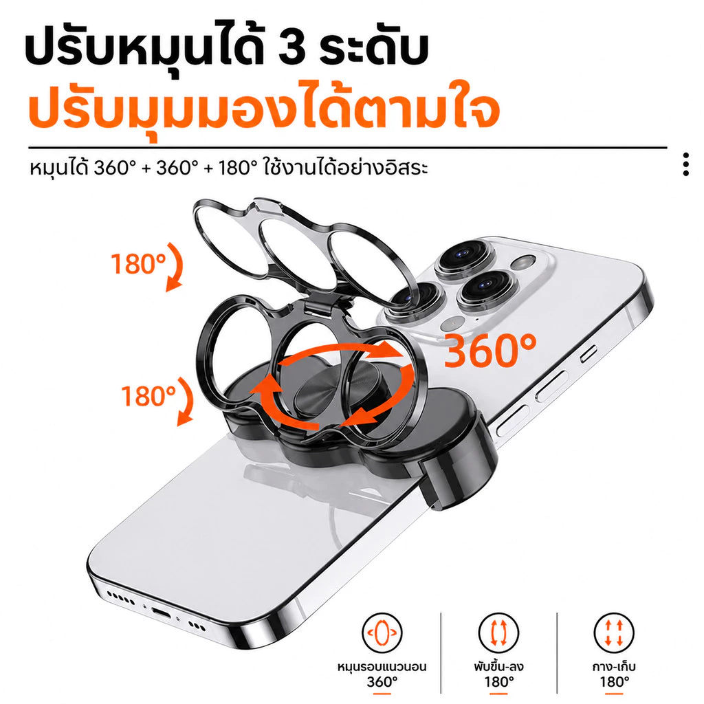 【NK】ขาตั้งโทรศัพท์อเนกประสงค์หมุนได้ 360° ดีไซน์แบบสามห่วงคู่ พับได้ ใช้ได้ทั้งบนโต๊ะและมือถือ พกพาได้สะดวก