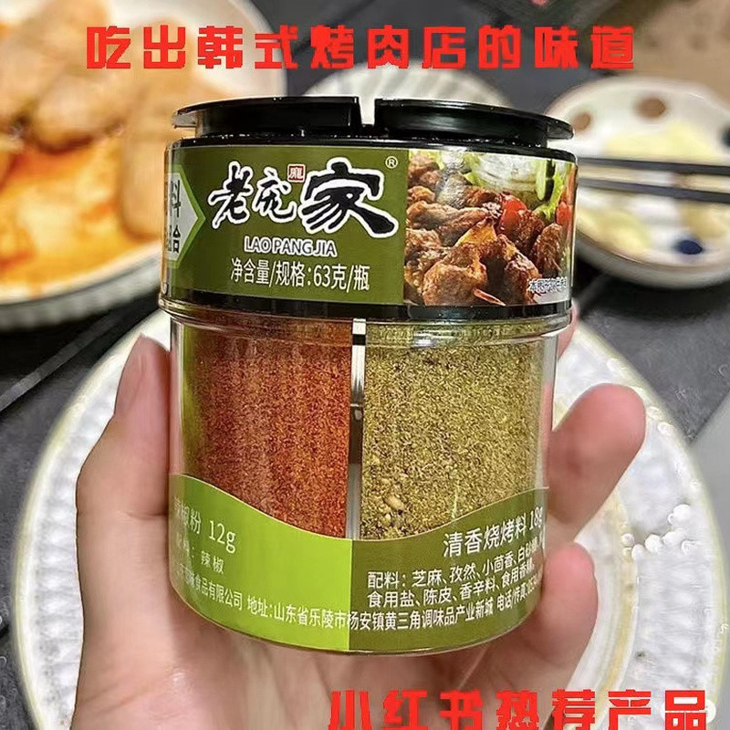 老庞家烧烤料孜然粉辣椒粉芝麻盐烧烤料全套组合四合一烧烤调料260511 Lao Pang's BBQ Seasoning Set: Cumin Powder, Chili Powder, Sesame