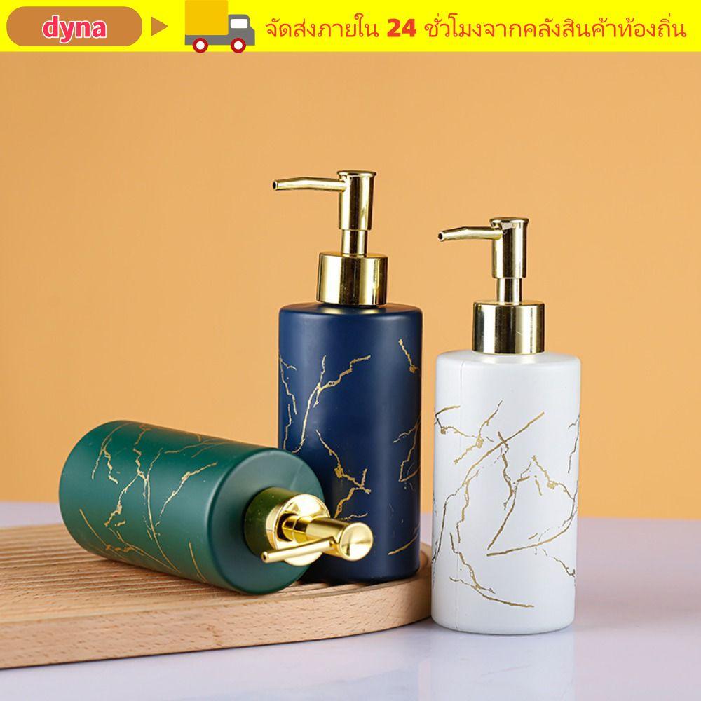 ดี้ ขวดโลชั่นอาบน้ํา,ขวดอิมัลชันแก้วมาร์บลิง เซรามิก,ตู้ทําสบู่350มลขวดเจลทําความสะอาดมือรีฟิล