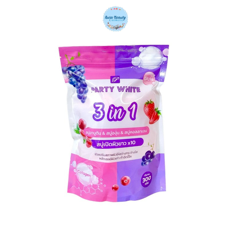 Party White 3 in 1 Soap สบู่อาบูติน & สบู่องุ่น & สบู่คอลลาเจน 300g.