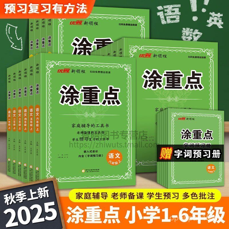 2025 ฤดูใบไม้ร่วง เล่ม 12 Tu Key Points คณิตศาสตร์จีน อังกฤษ 12th Grade 3rd Grade 4th Grade 5th Grad
