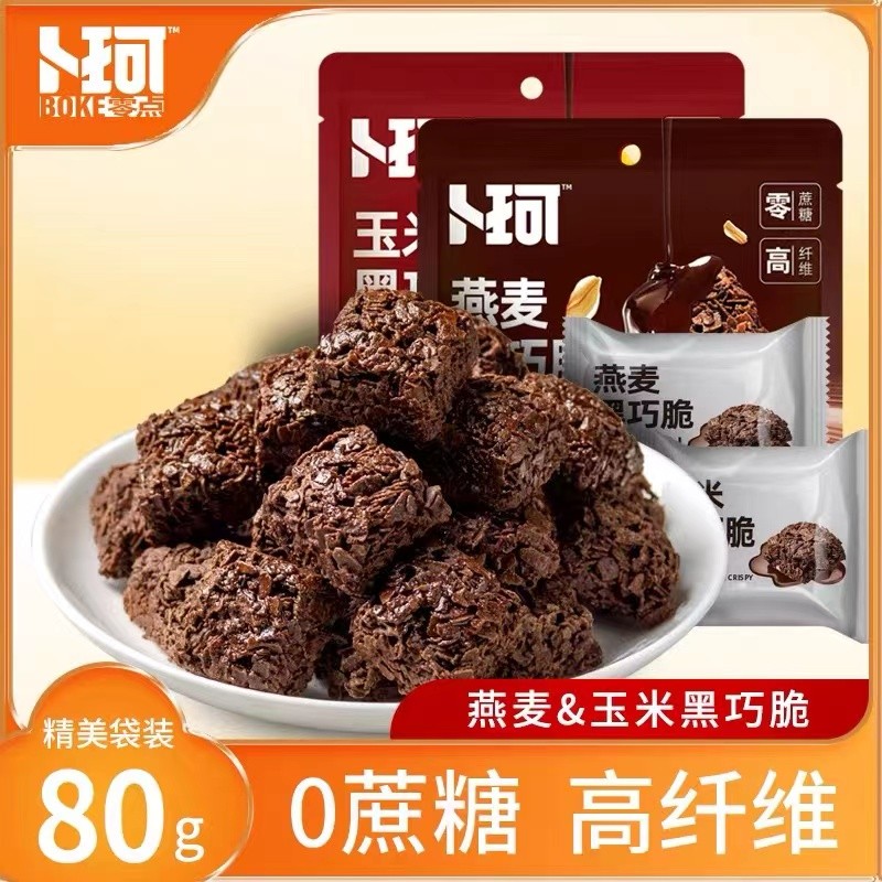 Buke Zero Snacks Corn Oats Dark Crispy Dark Chocolate Cereal Biscuits Snacks Snacks Snacks