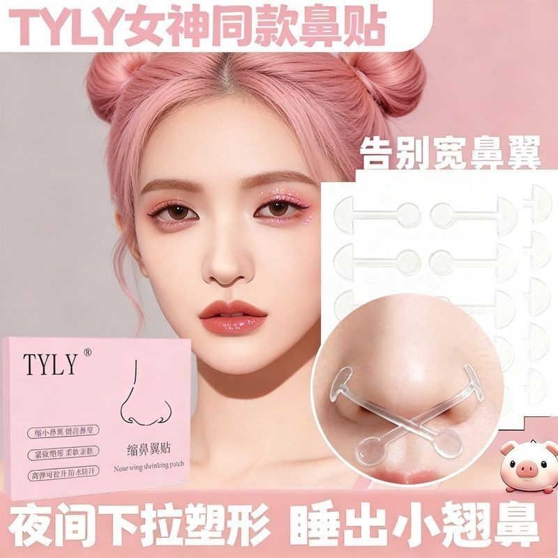 [จมูกสามมิติ] Zhang Yuxi สไตล์เดียวกันแพทช์จมูกโปร่งใสจมูกบางเครื่องมือที่มีประโยชน์แพทช์หดตัว cos จ
