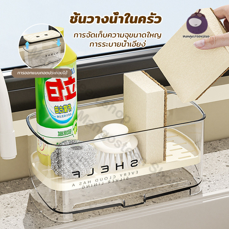 ชั้นวางอ่างล้างจาน ระบายน้ำเอียงลงซิงค์ โครงสร้างเปิด จุของได้มาก ถอดล้างง่าย ไม่สะสมคราบ