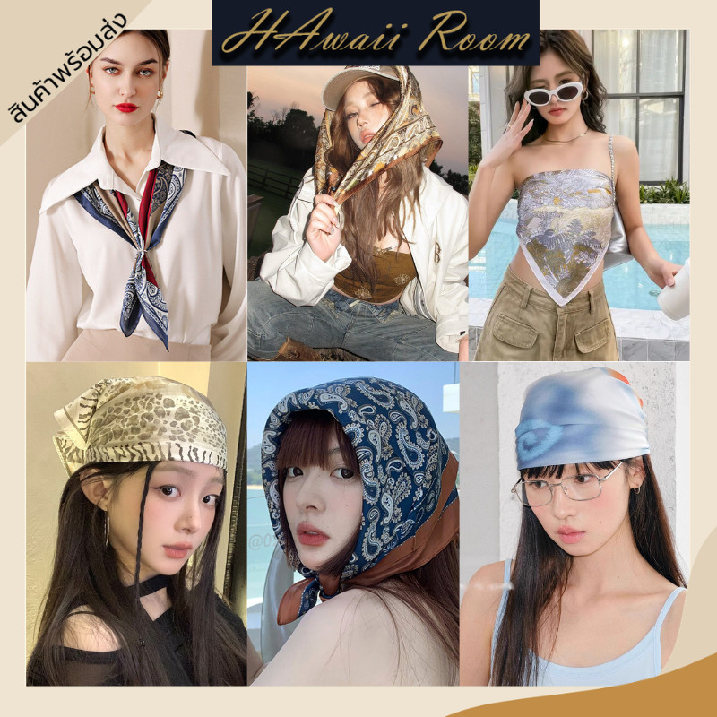ผ้าพันคอคลุมไหล่โพกหัว 70x70 cm ผ้าไหมซาติน สไตล์หลากหลายในผืนเดียว